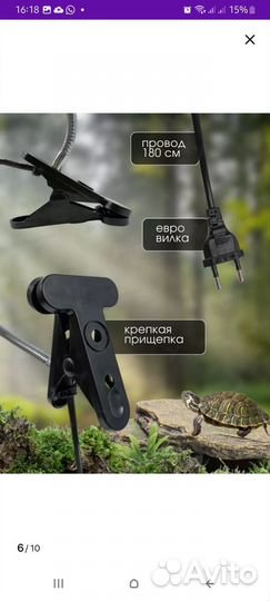 Светильник для террариума