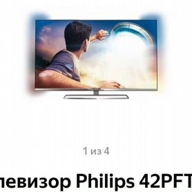 Philips 42PFT6309/60 смарт WiFi, 200 Гц