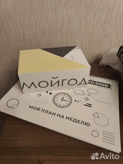 Ежедневники не датированные мой год и недельный