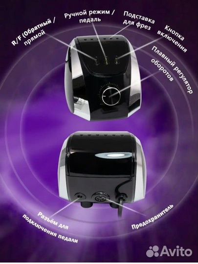 Аппарат для маникюра 65Вт новый