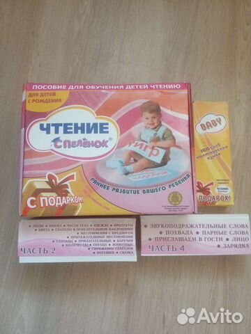 Обучение чтению