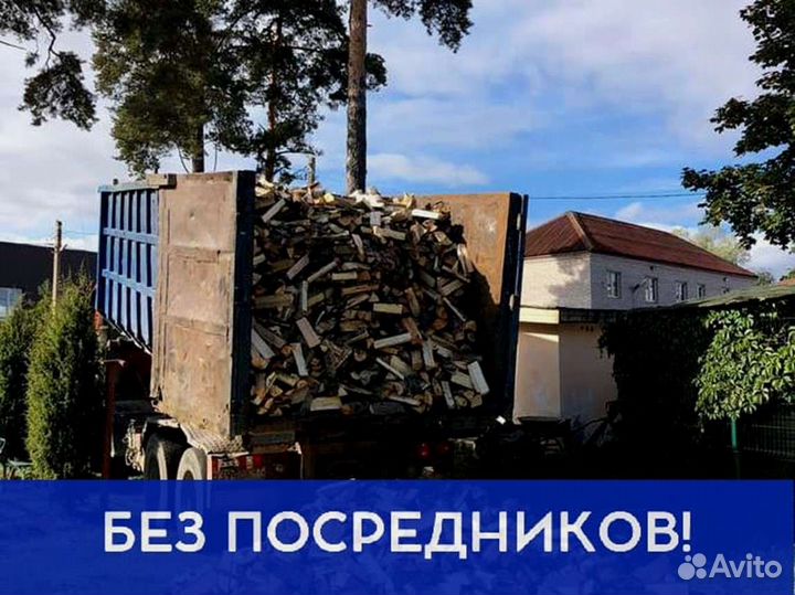 Дрова Качественные