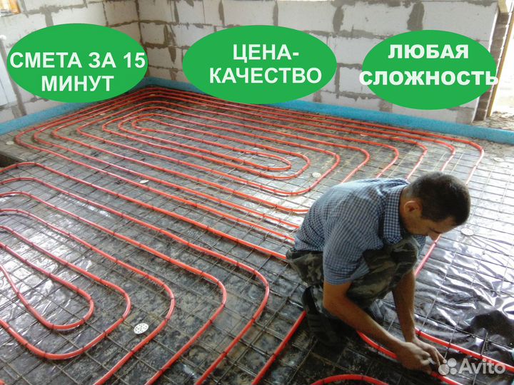 Отопление теплый пол