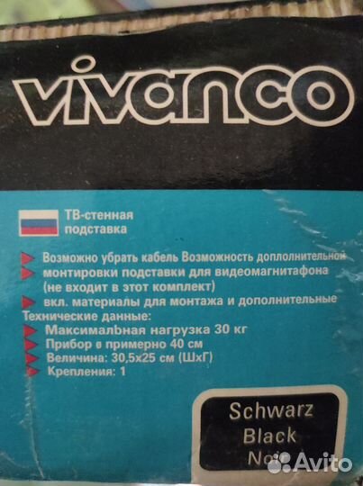 Кронштейн новый