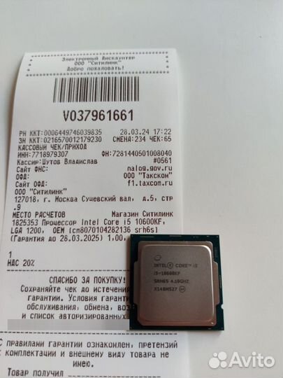 Intel core i5 10600kf, новый, ситилинк