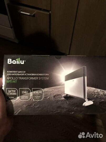 Шасси Ballu