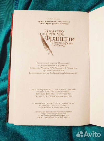 Искусство и литература Франции