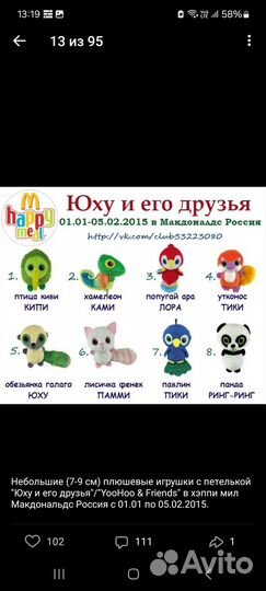 Мягкие игрушки Happy meal McDonalds