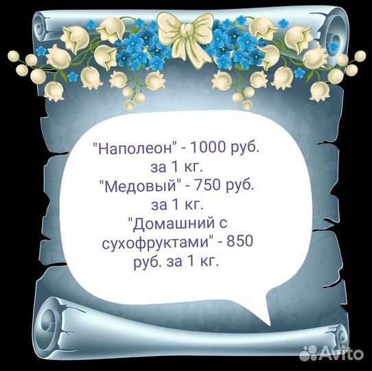 Пеку торты на заказ