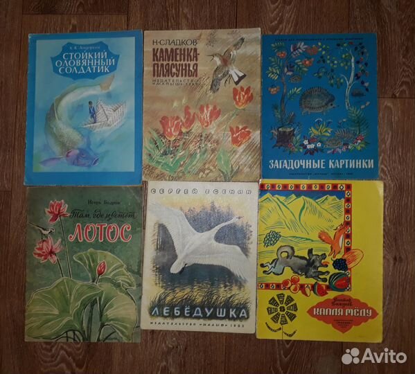 Тонкие детские книги пакетом. 20 шт. Винтаж СССР