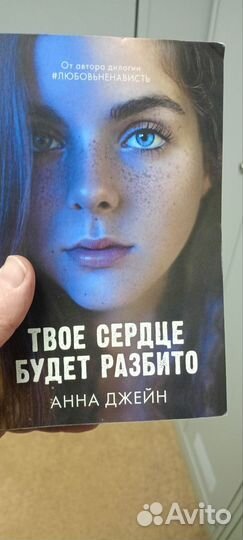 Книги Анны Джейн