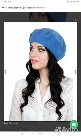 Берет женский шерстяной 59 размер