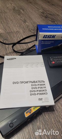 DVD проигрыватель + микрофон