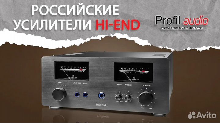 Российский Стерео усилитель в Казани