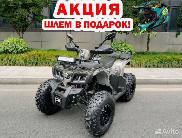 Квадроцикл бензиновый motax ATV Grizlik T200 LUX