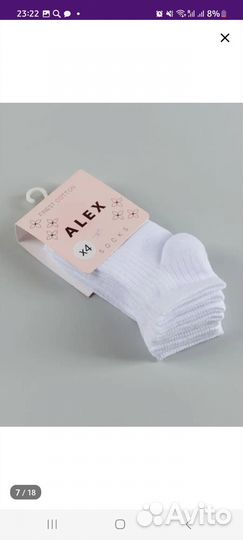 Носки для новорожденных 4 пары