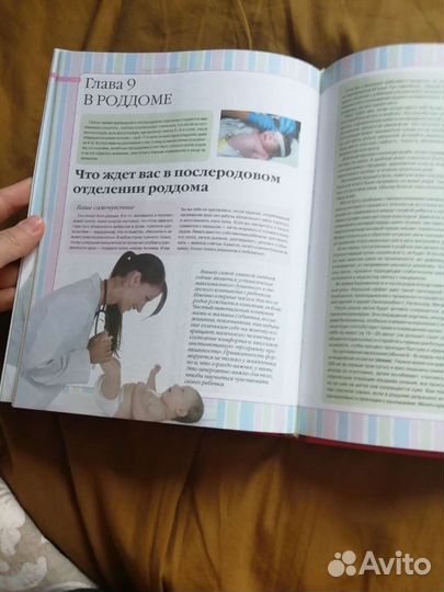 Книги для беременных 