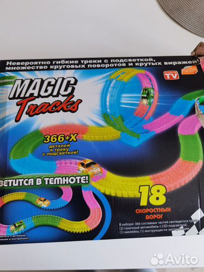 Дорога для трека