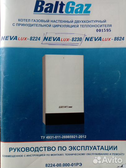 Газовый Котел Двухконтурный Нева Люкс 830 Купить В Грязовце.