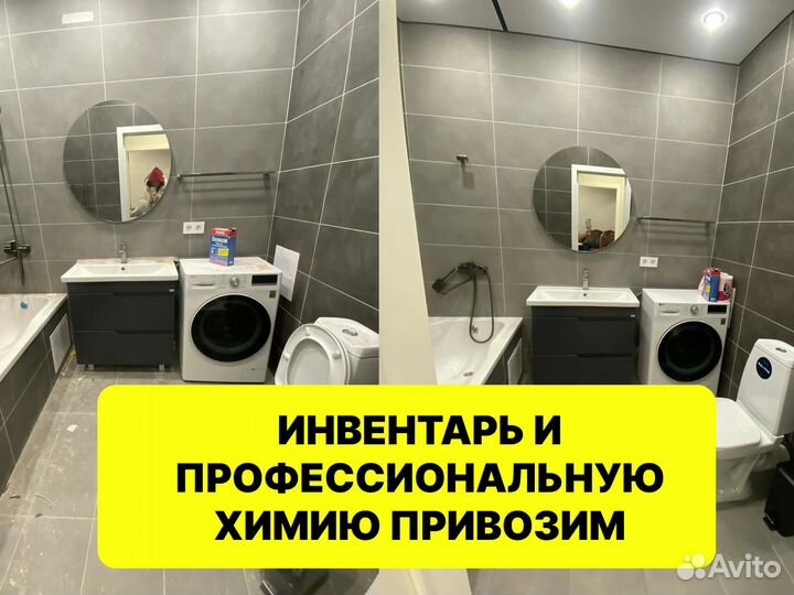 Клининг после ремонта. Генеральная уборка