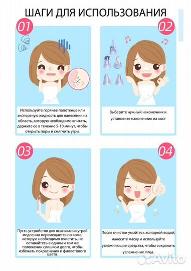 Вакуумный очиститель для лица