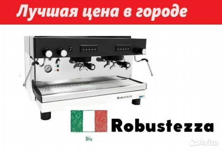 Кофемашина Robustezza STH2E 2 высокие группы