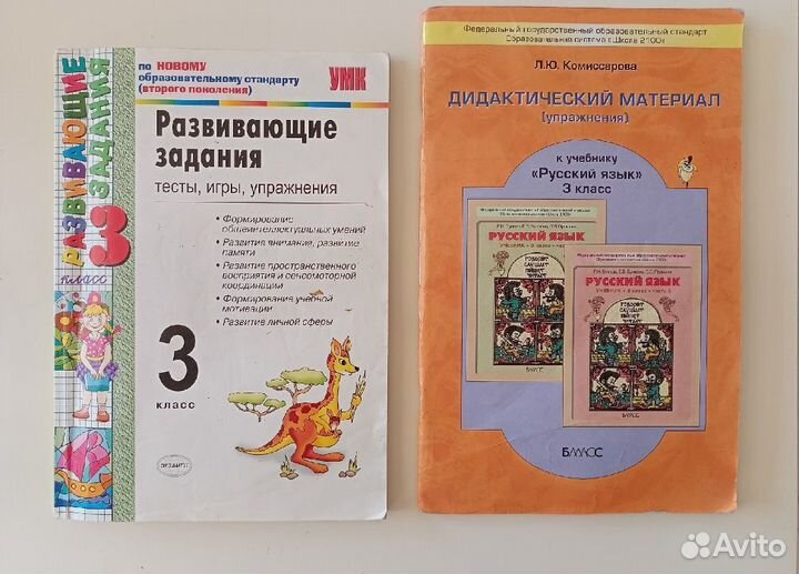 Рабочие тетради начальная школа