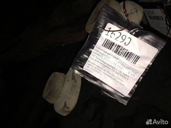 Балка подрадиаторная Volkswagen Golf Ii/Jetta Ii