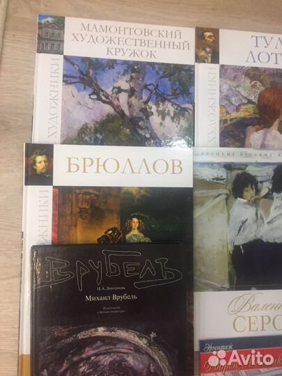 Книги великие художники,Врубель