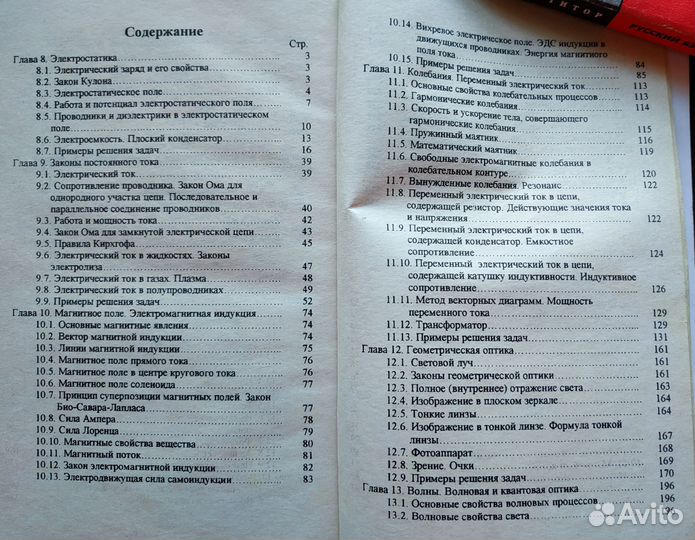 Физика для поступающих в вузы и олимпиады