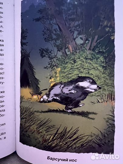 Книга Рассказы 1-4 класс