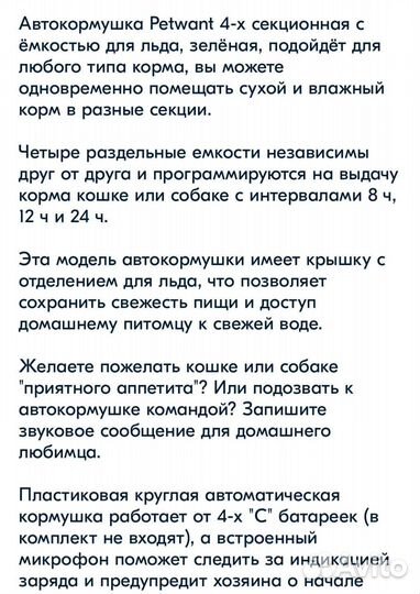 Автокормушка для собак