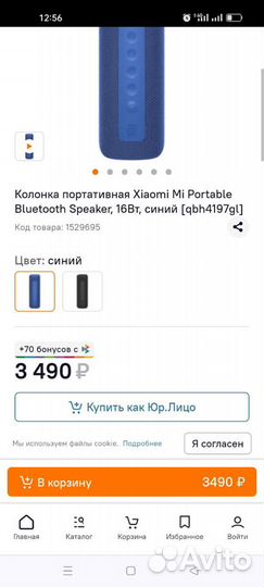 Колонка портативная Xiaomi Mi Portable Bluetooth