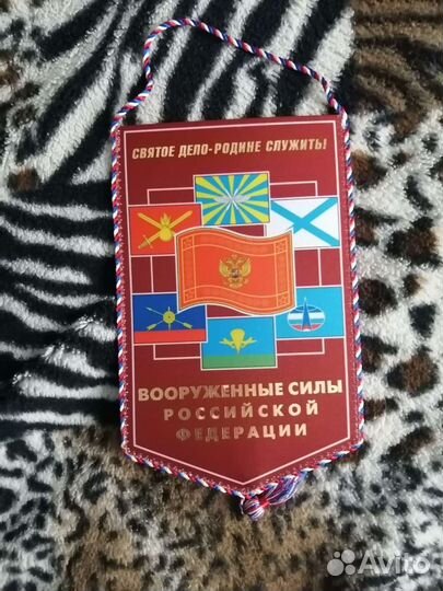 Вымпела вс РФ