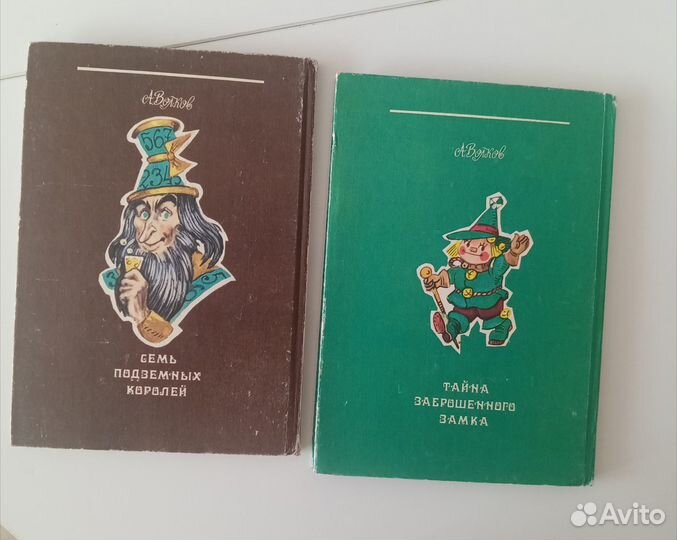 Детские книги А. Волков