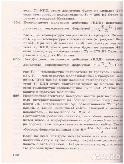 Учебник по подготовке к егэ по математике
