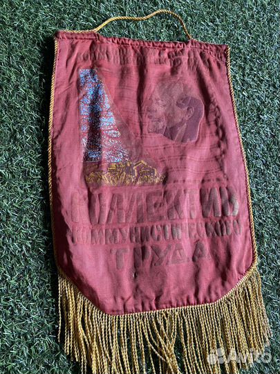 Вымпел СССР