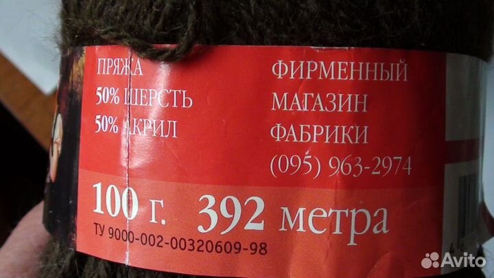 Пряжа нитки для вязания