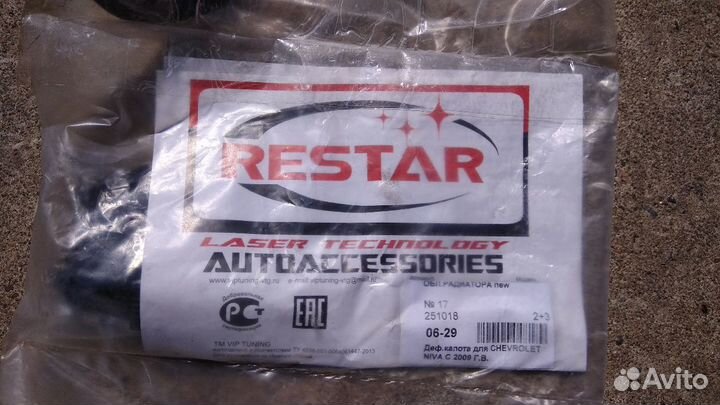 Дефлектор капота