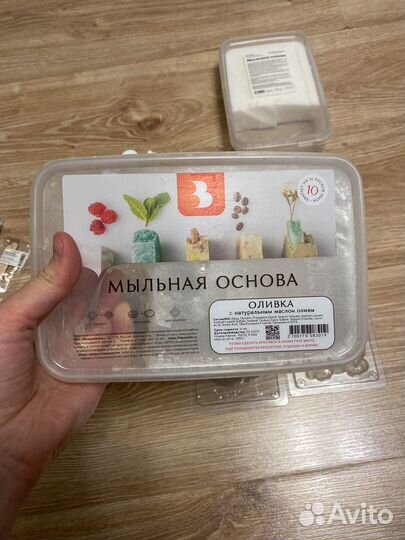 Товары для мыловарения