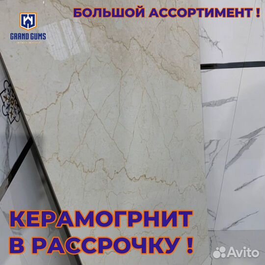 Плитка керамогранит / для дома