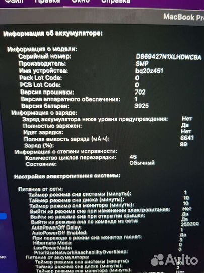 Топовый Apple macbook pro 15 2017 2,9/i7/16/512