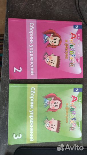 Сборник упражнений английский язык 2 и 3 класс