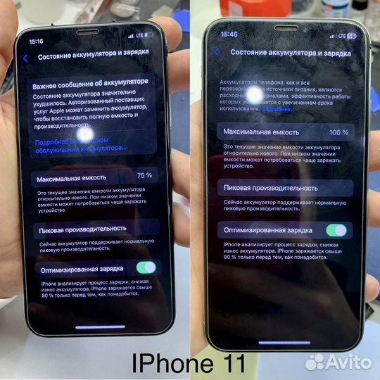 Ремонт iPhone, Android