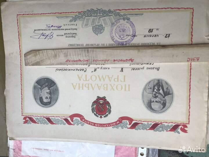 Грамоты разные советского периода