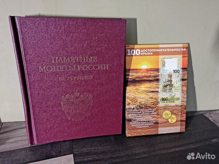 Сочи Футбол Крым 2 альбома 138 монет