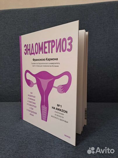 Книги про детей, здоровье. Миф