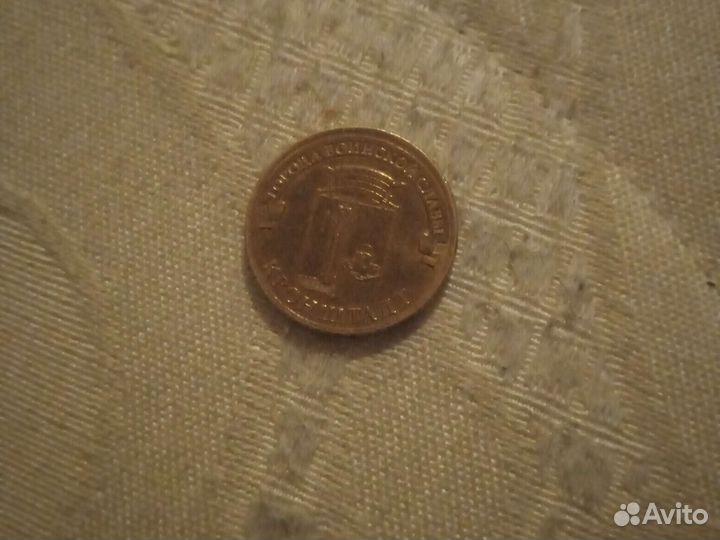 Монеты кронштадт 2013