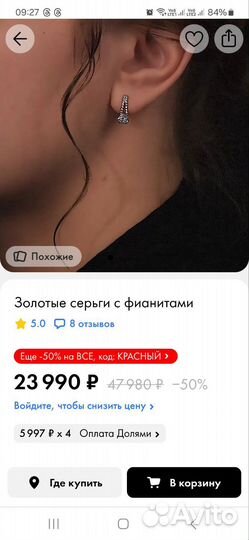 Серьги женские золотые