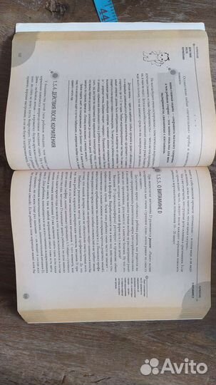 Книга доктора Комаровского 